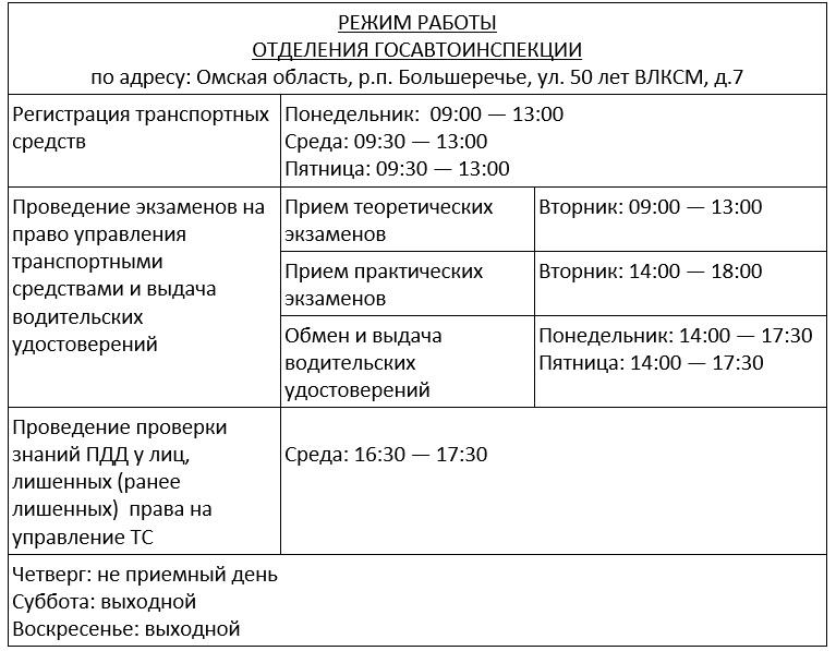 Об изменении графика приема граждан.