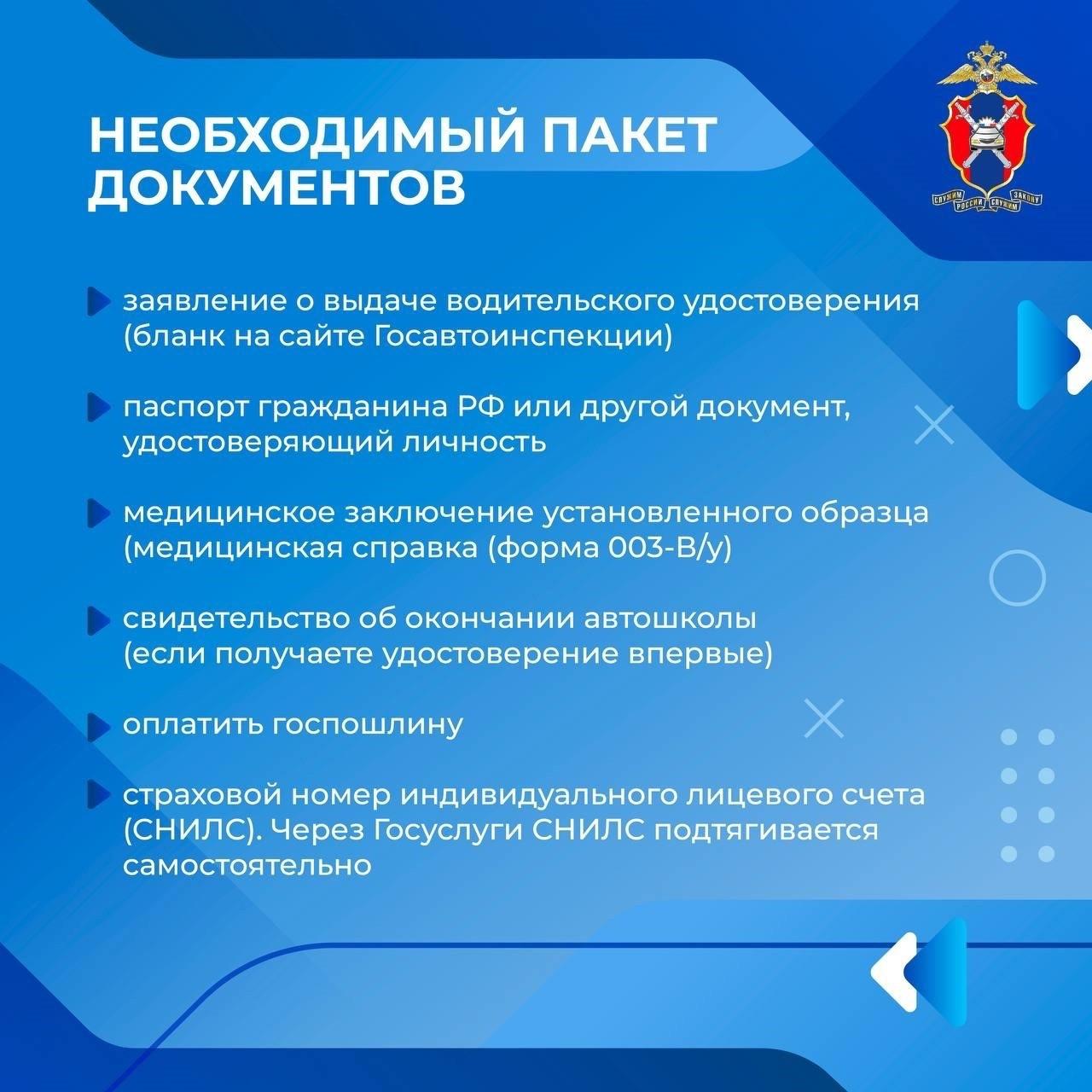 Госавтоинспекция Большереченского района информирует.