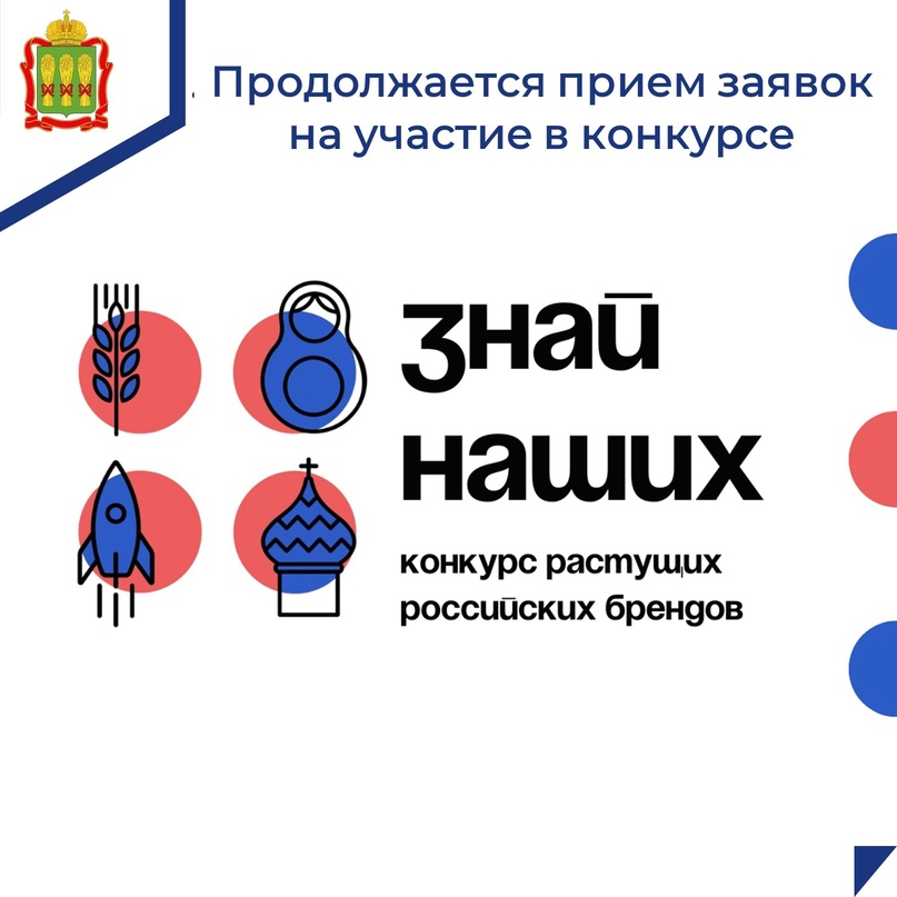 «Знай наших».