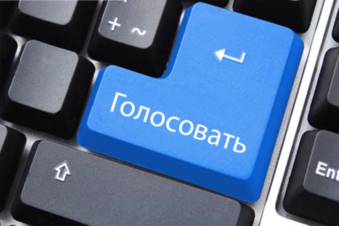 Онлайн-голосование среди предпринимательского сообщества.