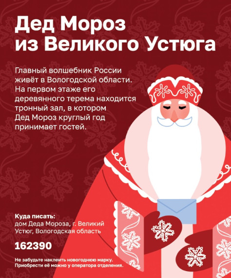 В России стартует доставка новогодней почты. В России стартует доставка новогодней почты.