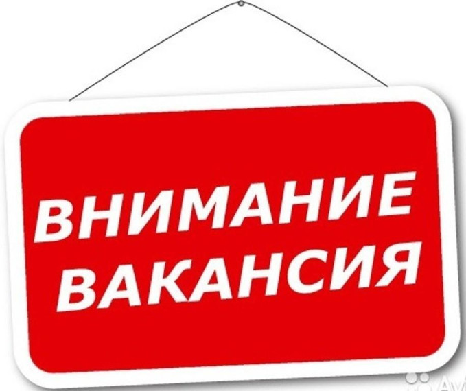 Вакансия ГИМС МЧС России. Вакансия ГИМС МЧС России.