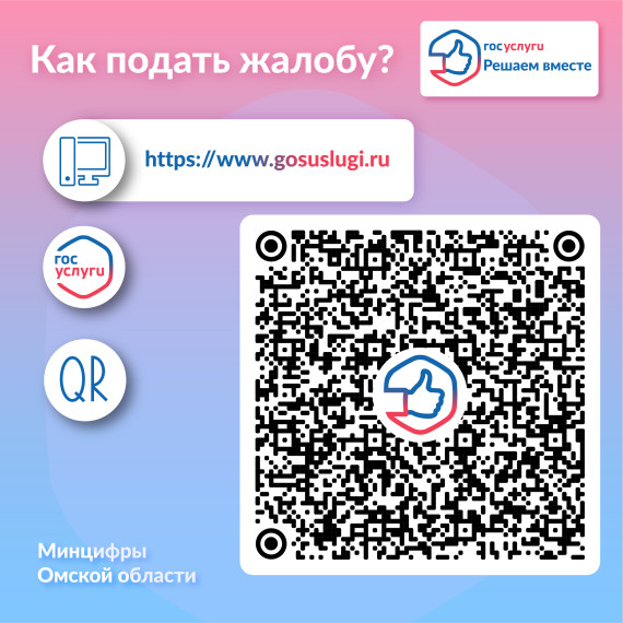«Госуслуги. Решаем вместе». «Госуслуги. Решаем вместе».