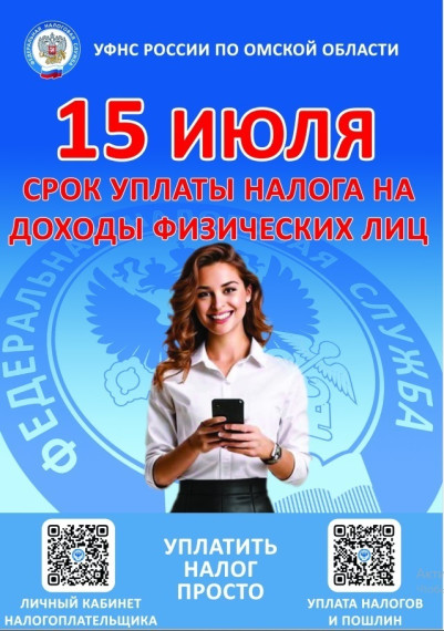 О сроках уплаты НДФЛ. О сроках уплаты НДФЛ.