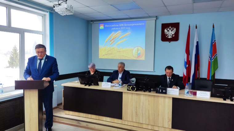 Отчет главы района. Отчет главы района.